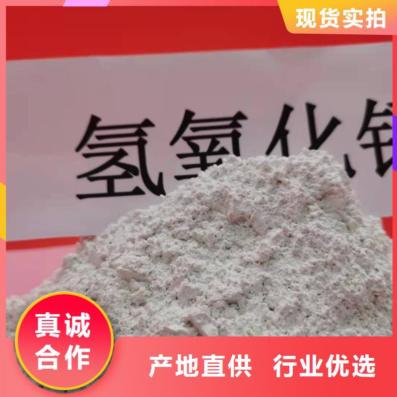 灰钙粉,氢氧化钙打造好品质