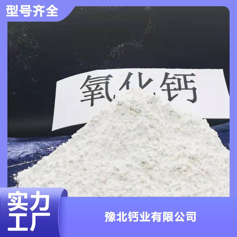 灰钙粉【氢氧化钙】严格把关质量放心