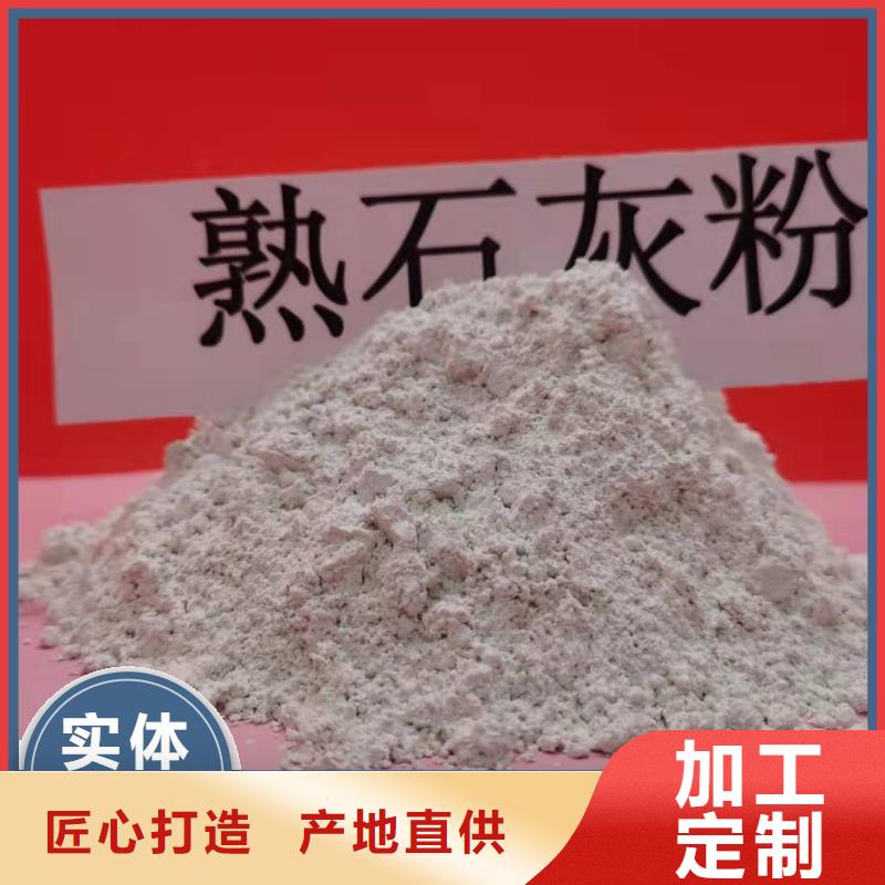 钙剂脱硫剂氢氧化钙源头实体厂商
