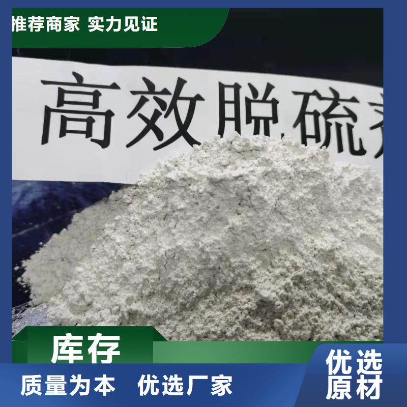 钙剂脱硫剂专注生产N年