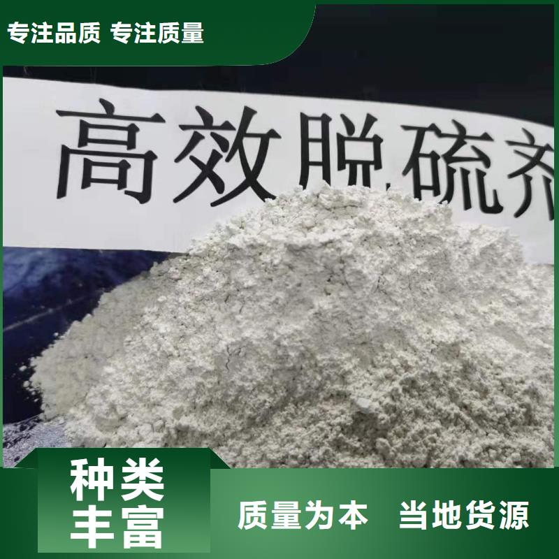 钙剂脱硫剂对质量负责