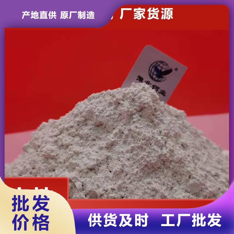 钙剂脱硫剂高比表氢氧化钙定制批发