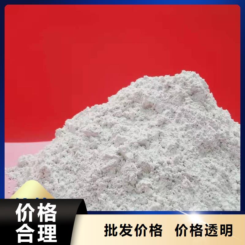 【钙剂脱硫剂熟石灰脱硫剂品质保证实力见证】