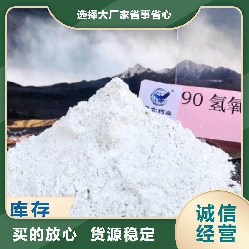 【钙剂脱硫剂熟石灰脱硫剂品质保证实力见证】