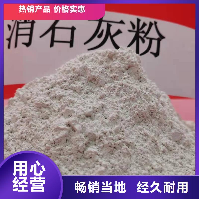 【钙剂脱硫剂】,氢氧化钙批发通过检测