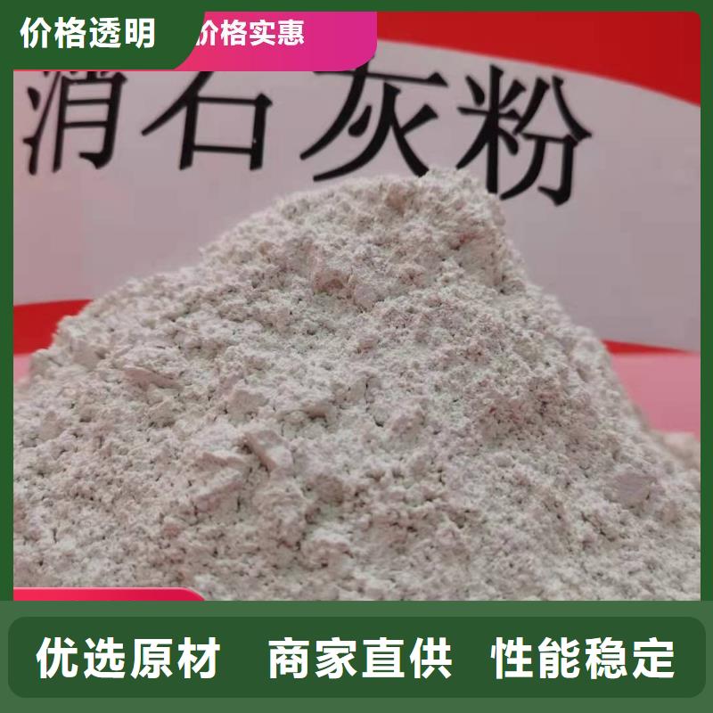 【钙剂脱硫剂 氢氧化钙厂家直接面向客户】