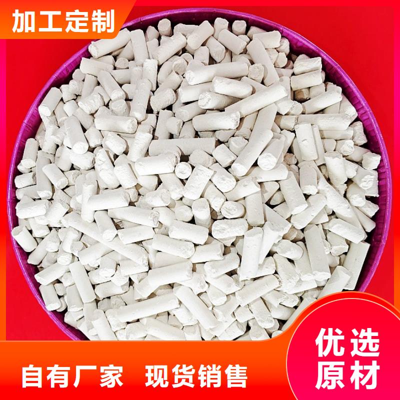 【钙剂脱硫剂】-销售白灰块匠心制造