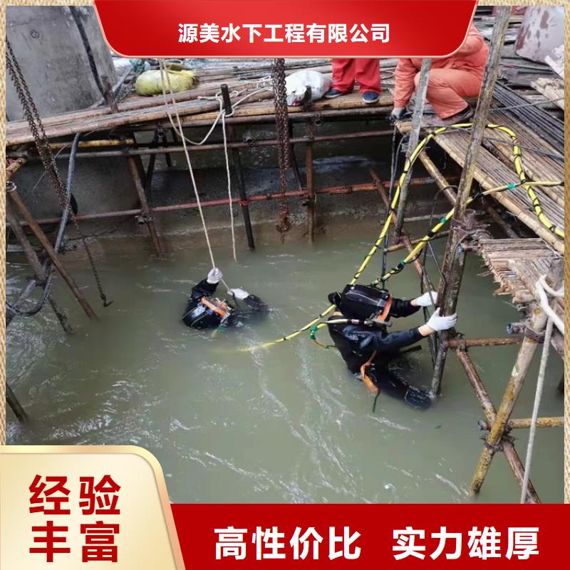 水下打捞水下堵漏价格低于同行