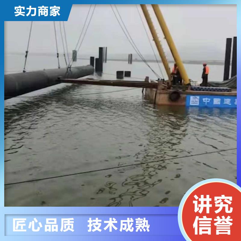 自流管水下安装实力雄厚本地施工公司