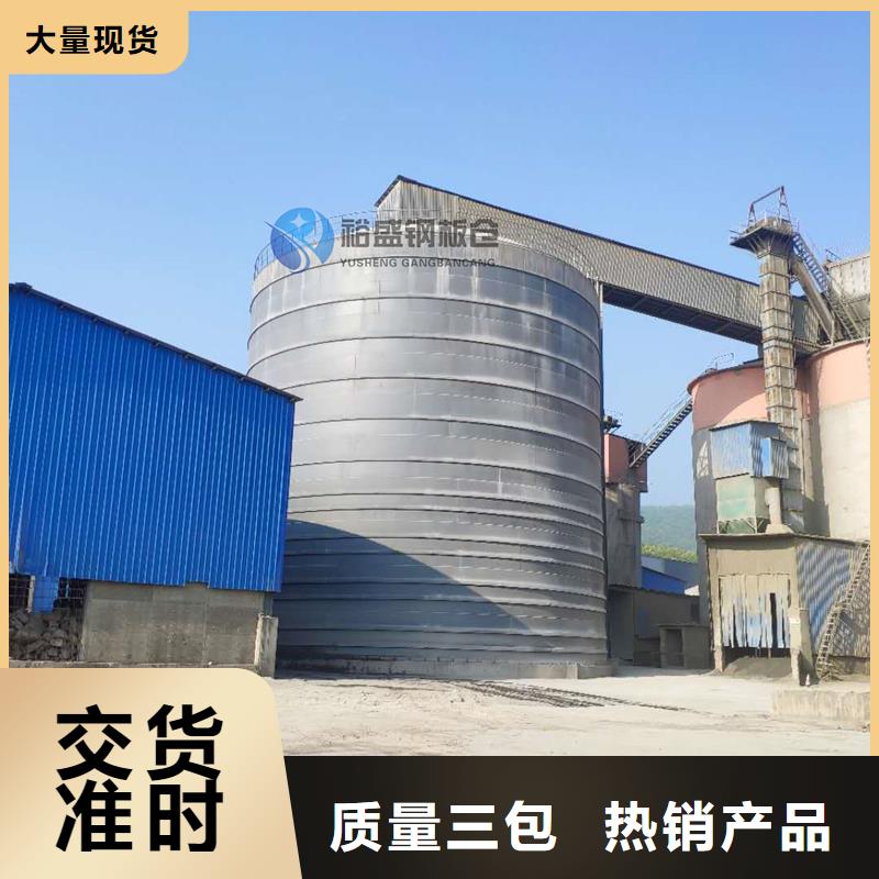 装配式镀锌钢板仓-装配式镀锌钢板仓价格实惠