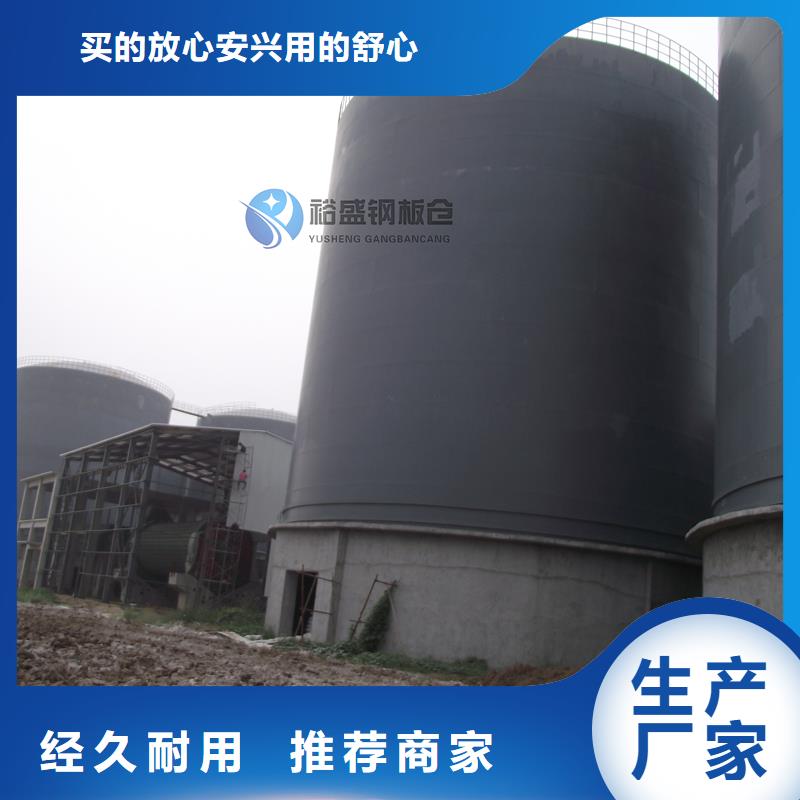 筒仓式钢板仓守信用生产厂家