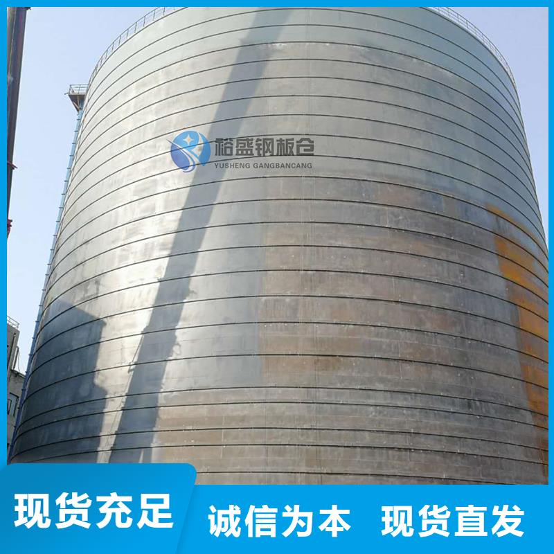 选购粮食仓储设施认准裕盛钢板仓有限公司