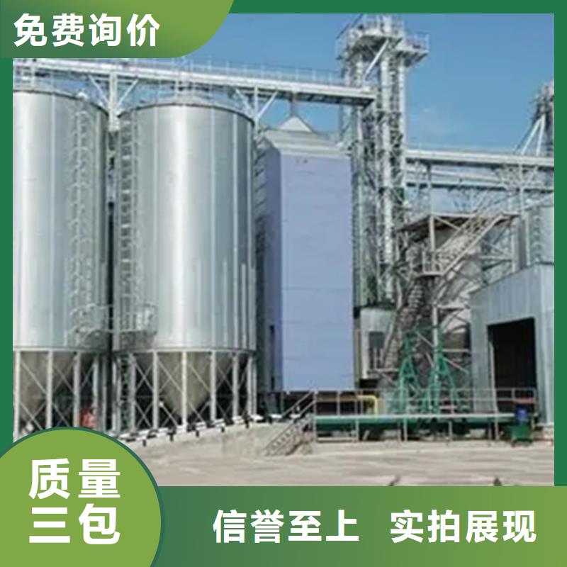 装配式粮食钢板仓厂家直销-值得信赖