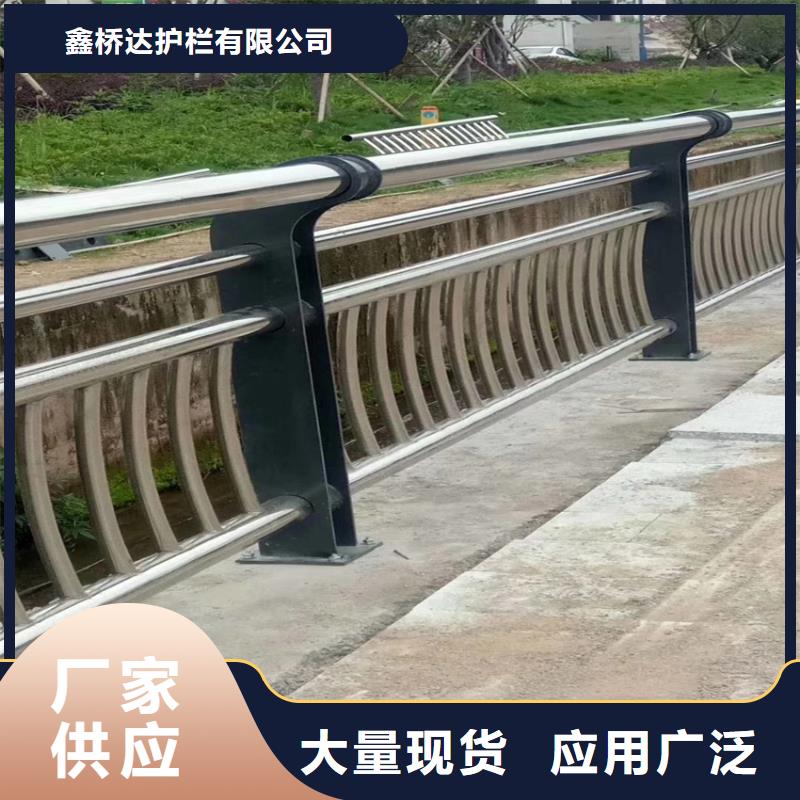 河道桥梁防撞护栏河道景观不锈钢护栏型号齐全