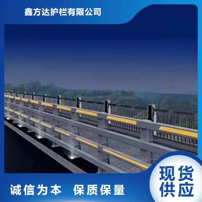 [鑫方达]乐东县不锈钢景观护栏哪里可以定做