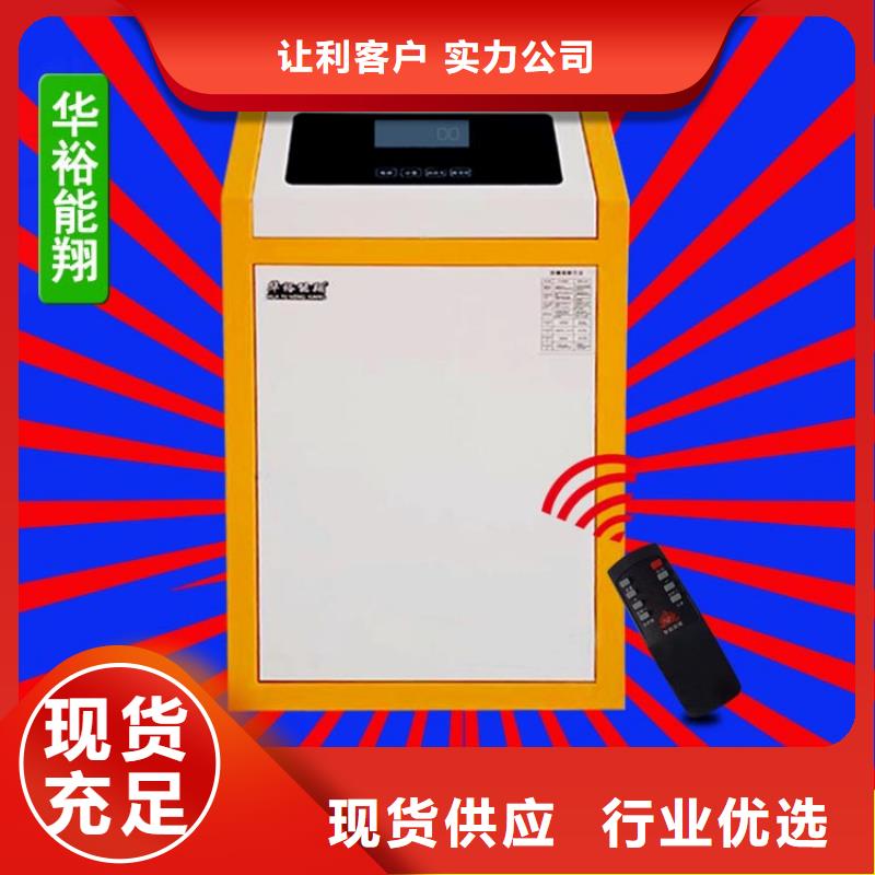 电壁挂炉电锅炉厂家直营