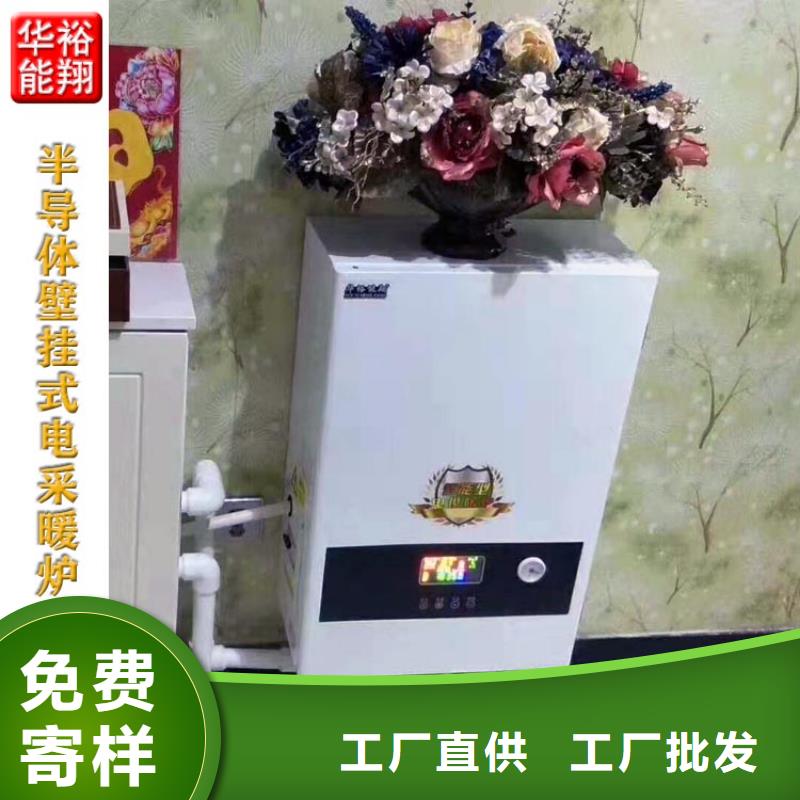 碳晶电暖器视频-浙江省舟山市|岱山|定海|宁波|嘉兴|温州|杭州|绍兴|湖州|金华碳晶电暖器-华裕