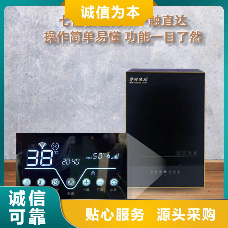 碳晶电暖器视频-浙江省舟山市|岱山|定海|宁波|嘉兴|温州|杭州|绍兴|湖州|金华碳晶电暖器-华裕