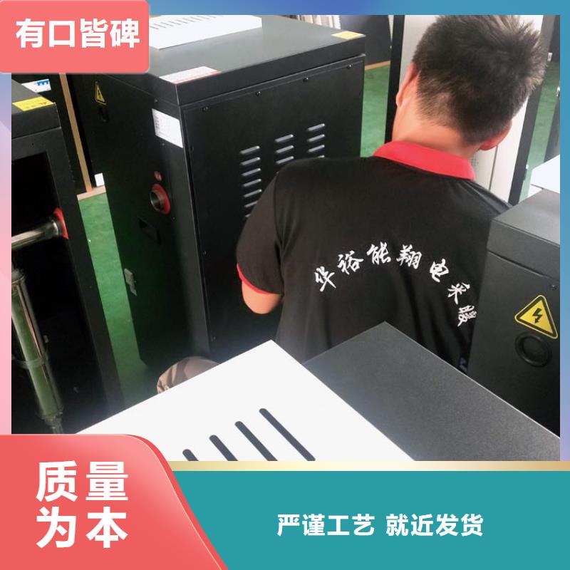 碳晶电暖器视频-绥德|吴堡|商洛|宝鸡|汉中|铜川|延安|安康碳晶电暖器免费安装-华裕能翔电器科技(榆林市分公司)