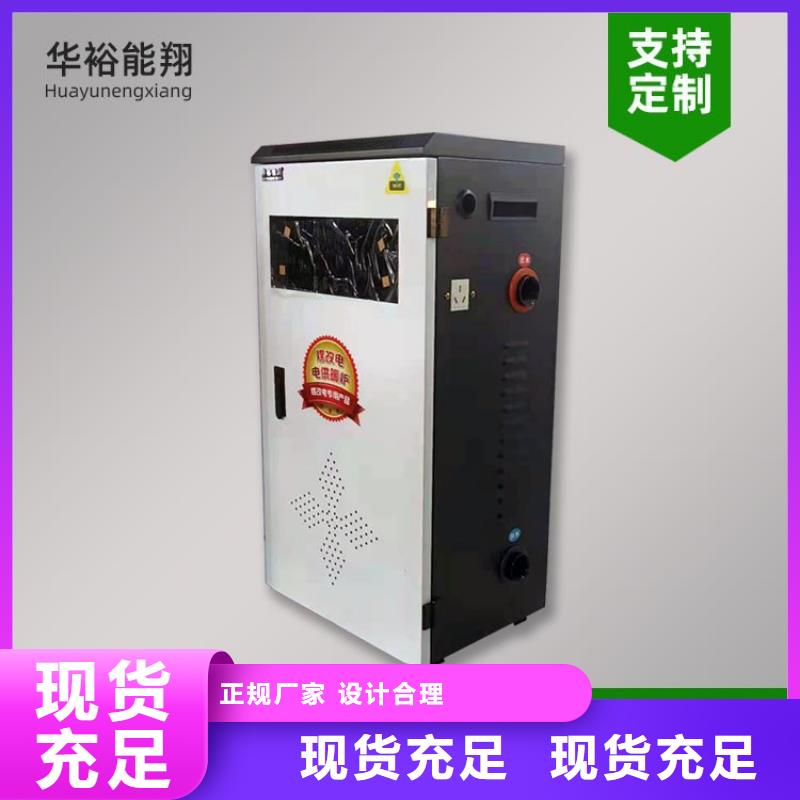 电热水锅炉壁挂式碳晶电暖器好品质选我们