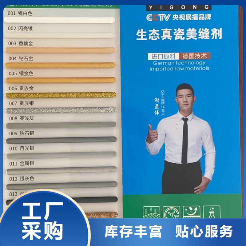 亿工强力型背涂胶批发