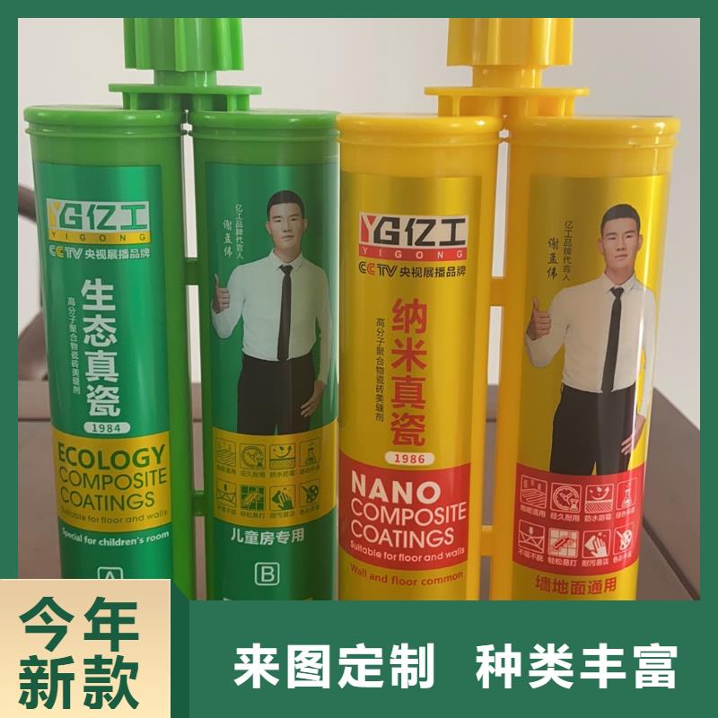 高品质亿工强力型背涂胶厂商