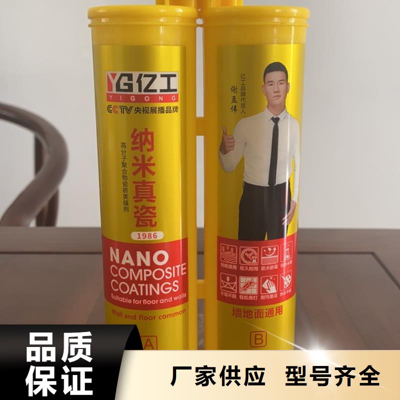 【亿工】砂浆粘合剂品质优良