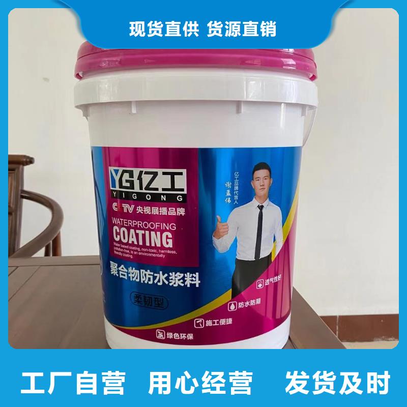 亿工,水不漏品牌专营