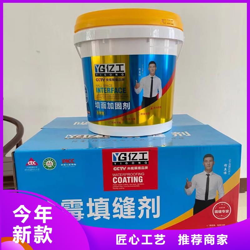 亿工背涂胶品牌企业