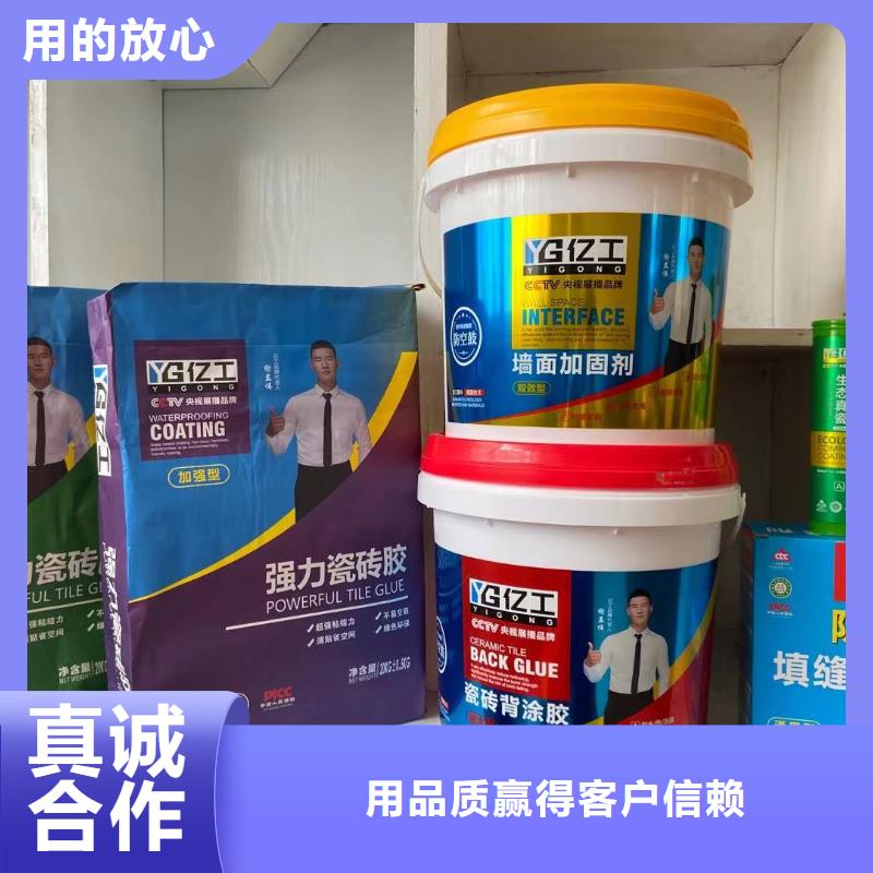 亿工 防水涂料批发现货满足大量采购