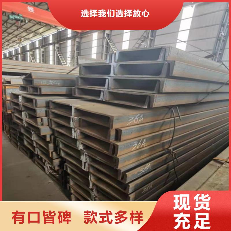 低合金槽钢视频-低合金槽钢_山西省晋城市市场覆盖沁水|陵川|大同|朔州|临汾|晋中|太原|忻州|长治等