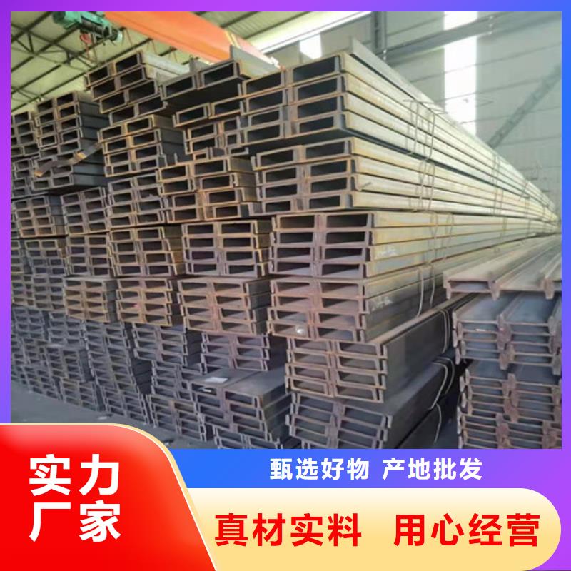 低合金槽钢视频-低合金槽钢_山西省晋城市市场覆盖沁水|陵川|大同|朔州|临汾|晋中|太原|忻州|长治等