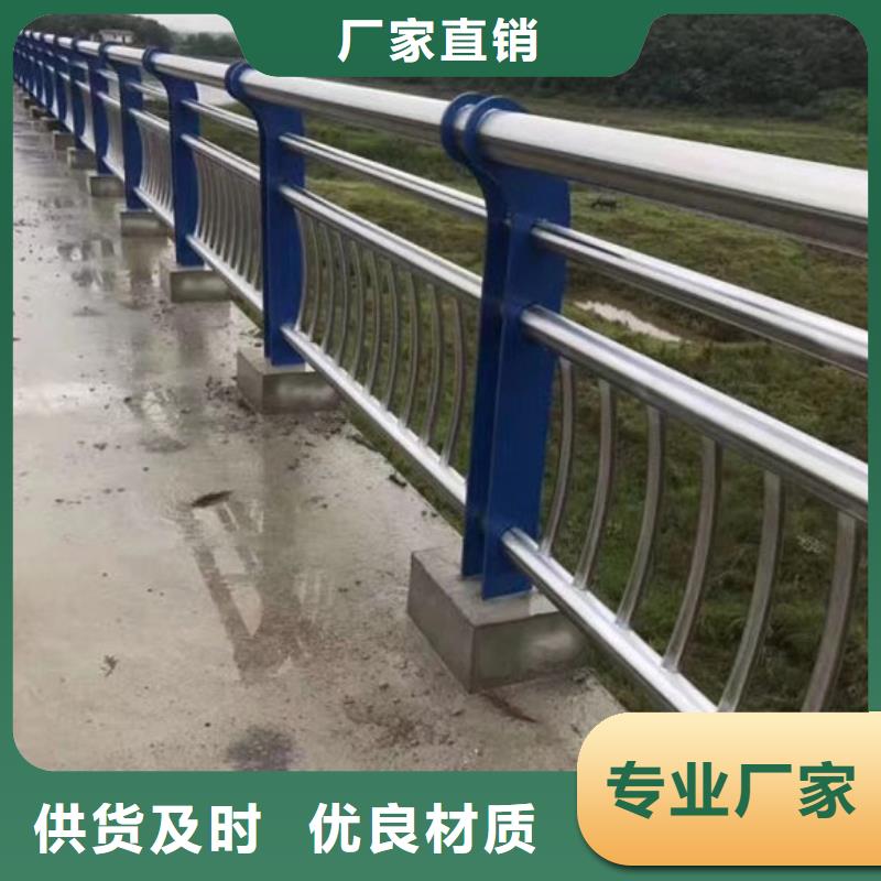 道路不锈钢护栏现货直销厂家