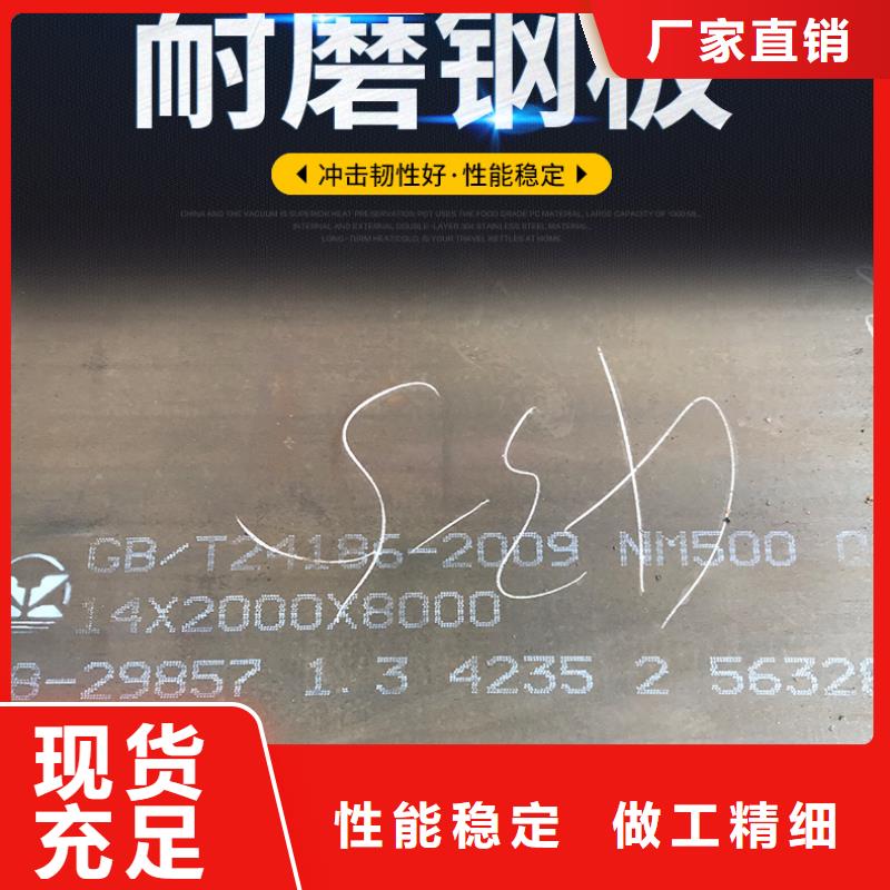 NM450耐磨钢板材质双保