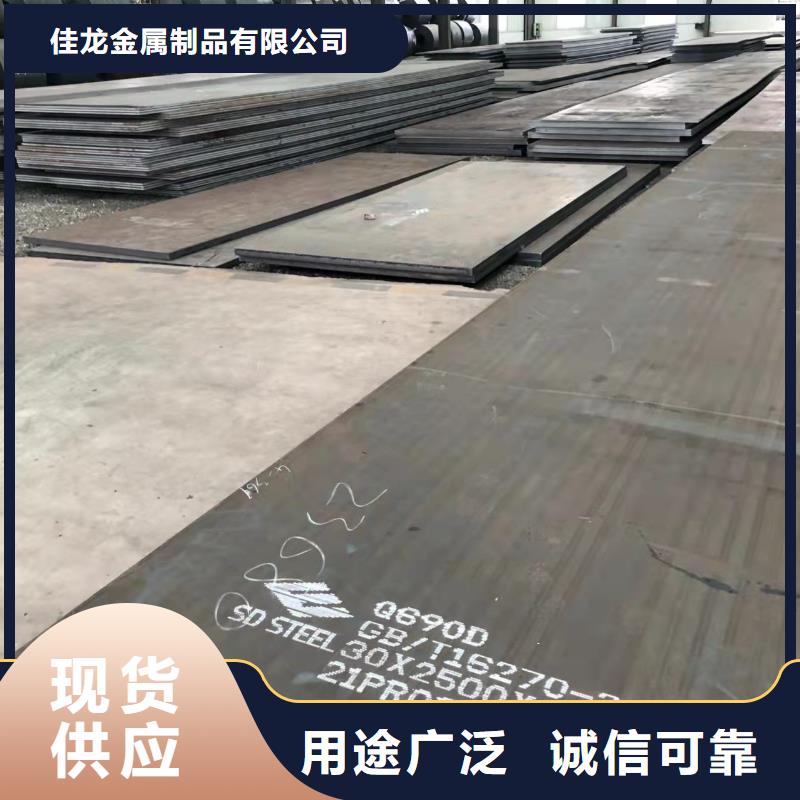黑龙江Q690D钢板加工厂家