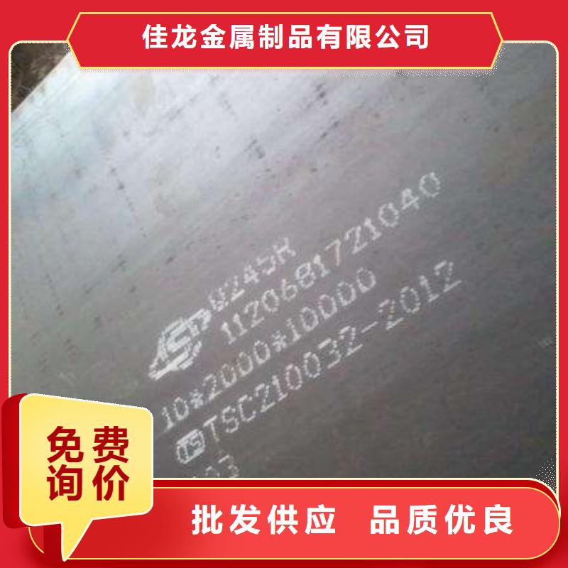 选购(佳龙)容器板Q460/Q690钢板产品细节