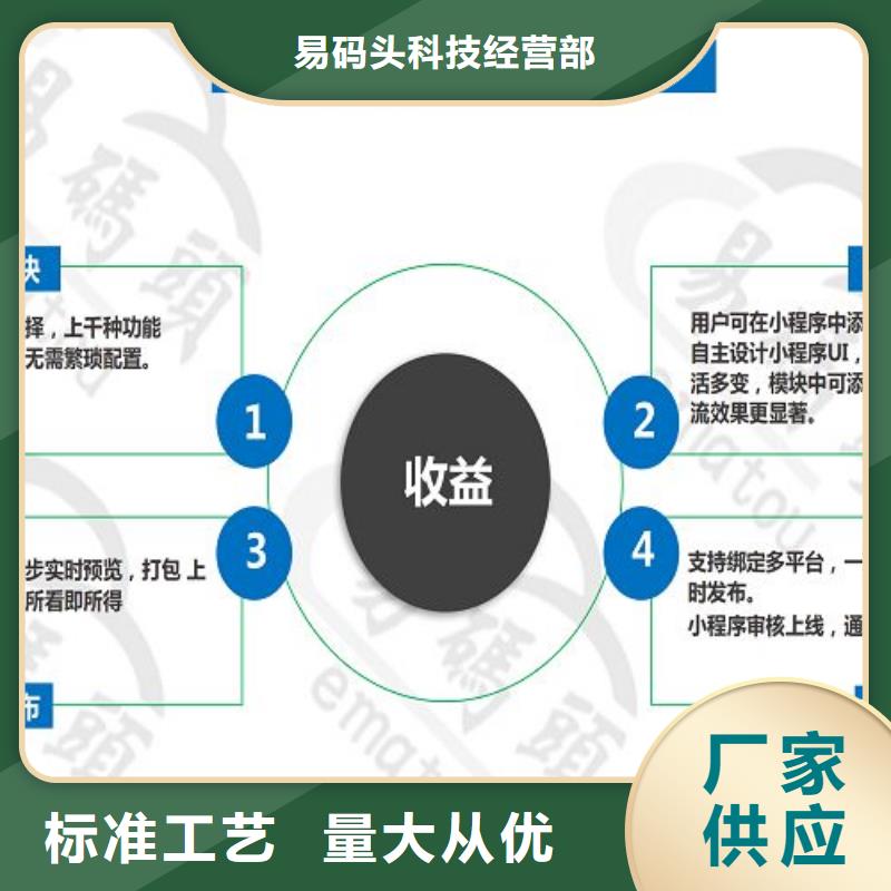 小程序制作小程序代运营性能稳定