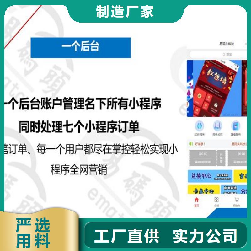 小程序制作小程序代运营设备齐全支持定制