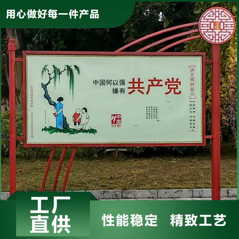 同城<龙喜>公园健康步道价值观标牌质量保证