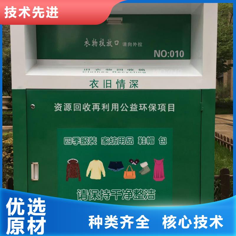 街边旧衣回收箱来图定制