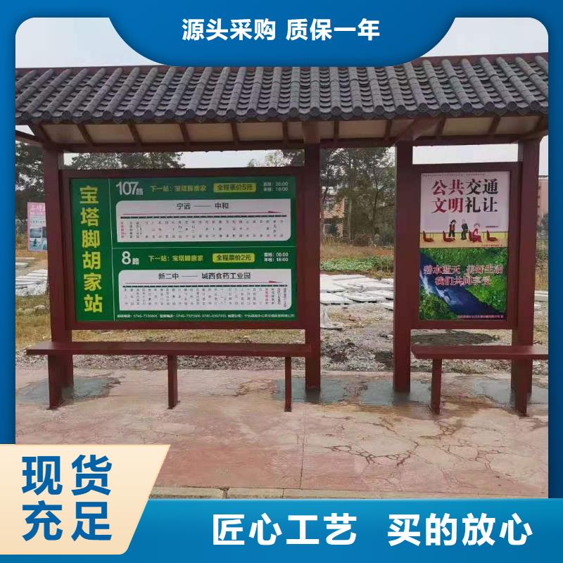 广告站牌指路候车亭全国走货