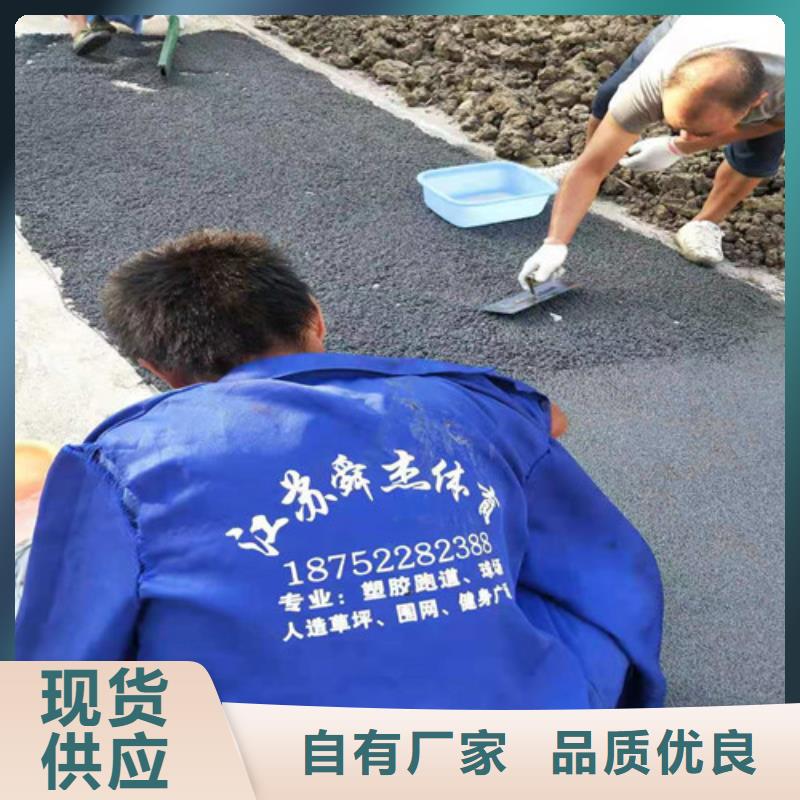 安徽阜阳颍东区塑胶场地翻新免伤害