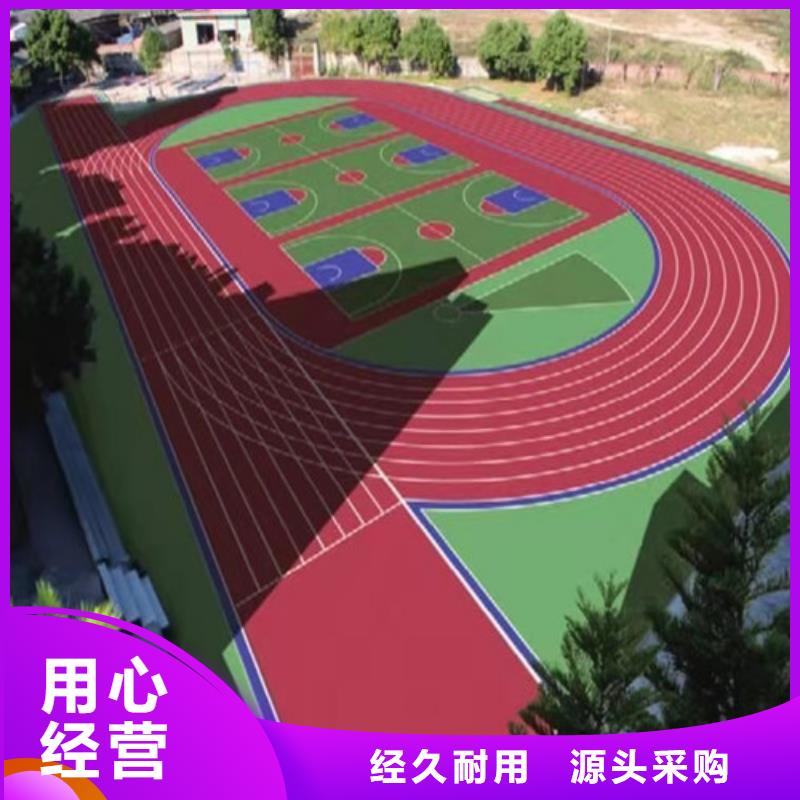 日照幼儿园塑胶操场10年经验