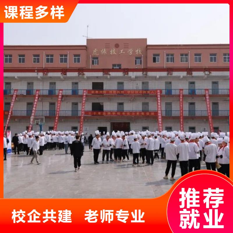 【厨师学校计算机专业正规学校】