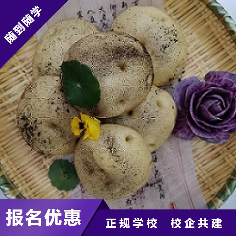 【厨师学校计算机专业正规学校】