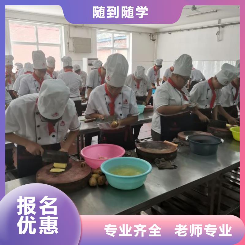 【厨师学校计算机专业正规学校】