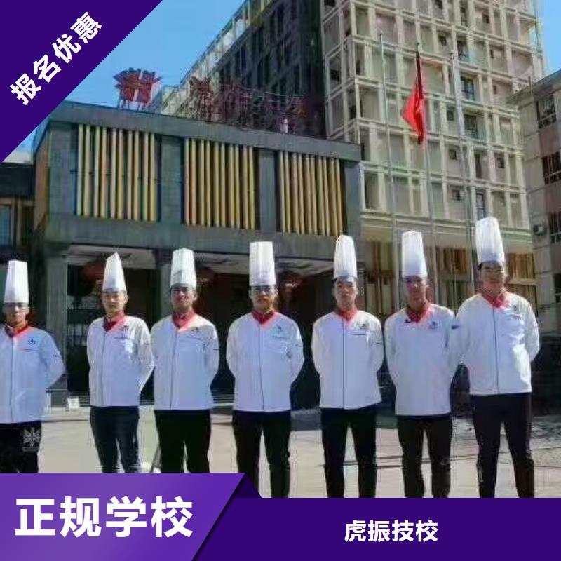 峰峰矿厨师技校哪家好学生亲自实践动手