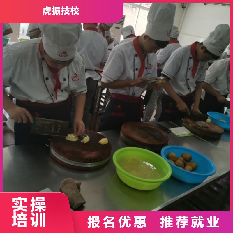 厨师技校招生简章毕业免费推荐工作
