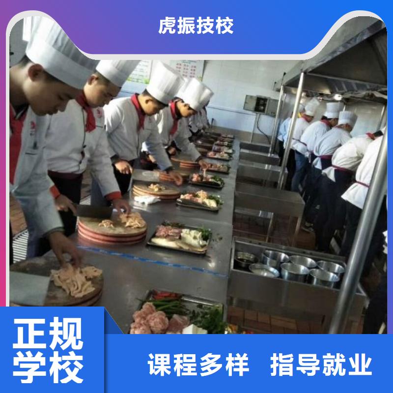 涉县哪个厨师学校常年招生毕业免费推荐工作