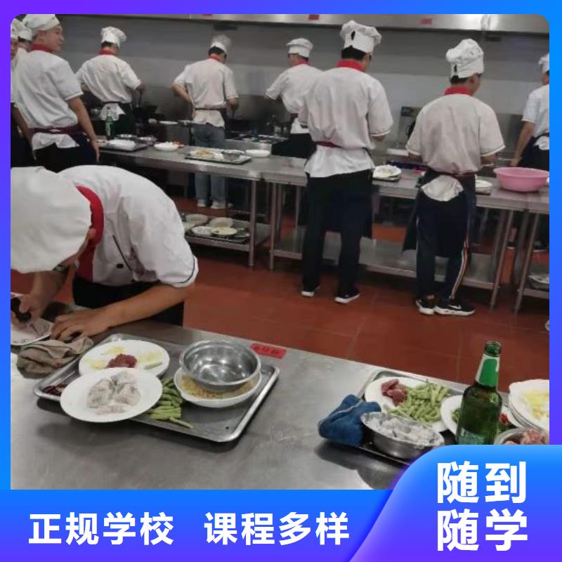 烹饪培训学校汽修学校全程实操